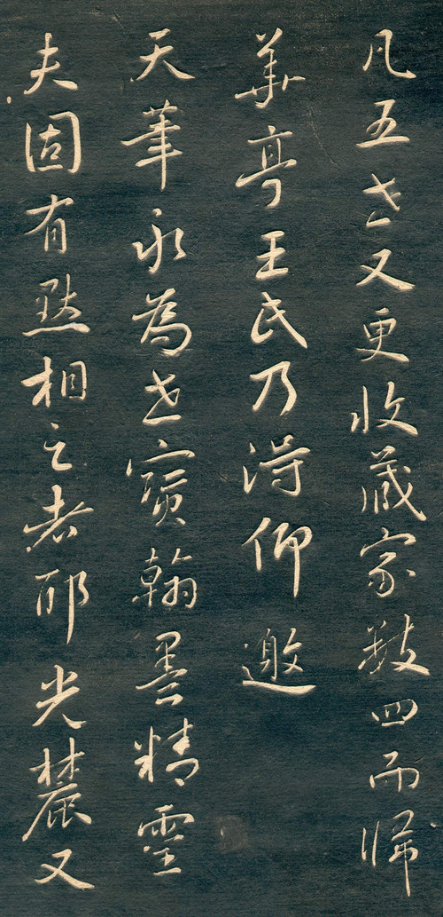 赵孟頫行草书《十札法帖》 历代书法 第51张