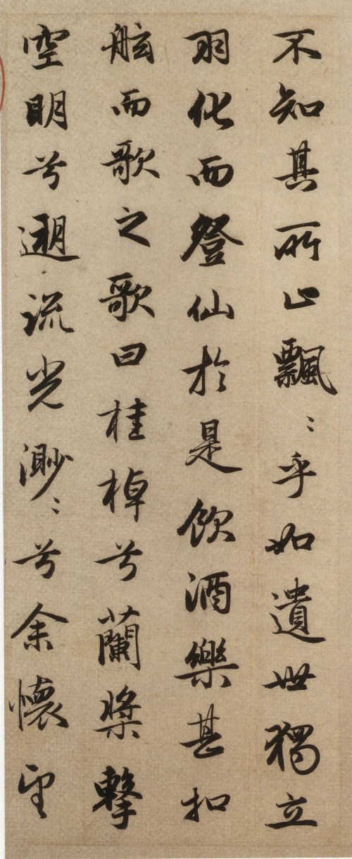 赵孟頫《前后赤壁赋》--中华十大传世名帖之九 历代书法 第2张