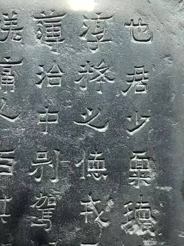 震撼！《爨宝子碑》原石 书画知识 第4张