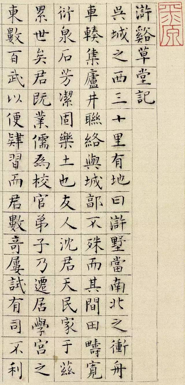 写在绢上的小楷，太美了 书画知识 第1张