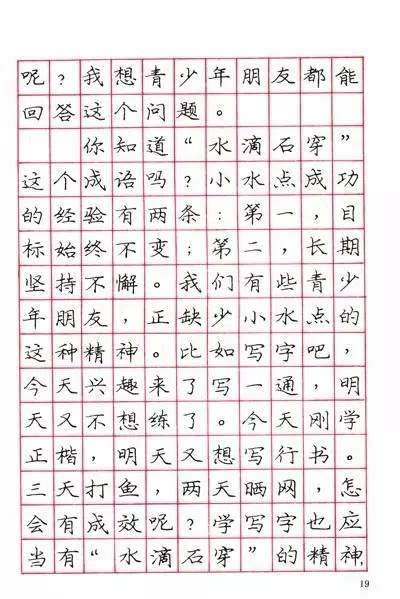 练字没有诀窍，但有方法 书画知识 第1张