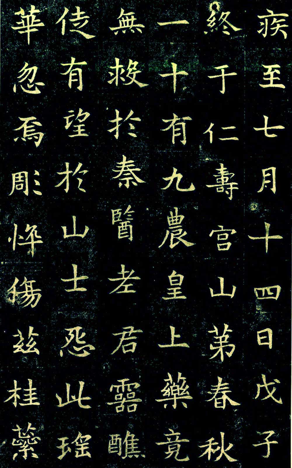 《董美人墓志》隋朝书苑中一朵奇丽之鲜花 书画知识 第19张