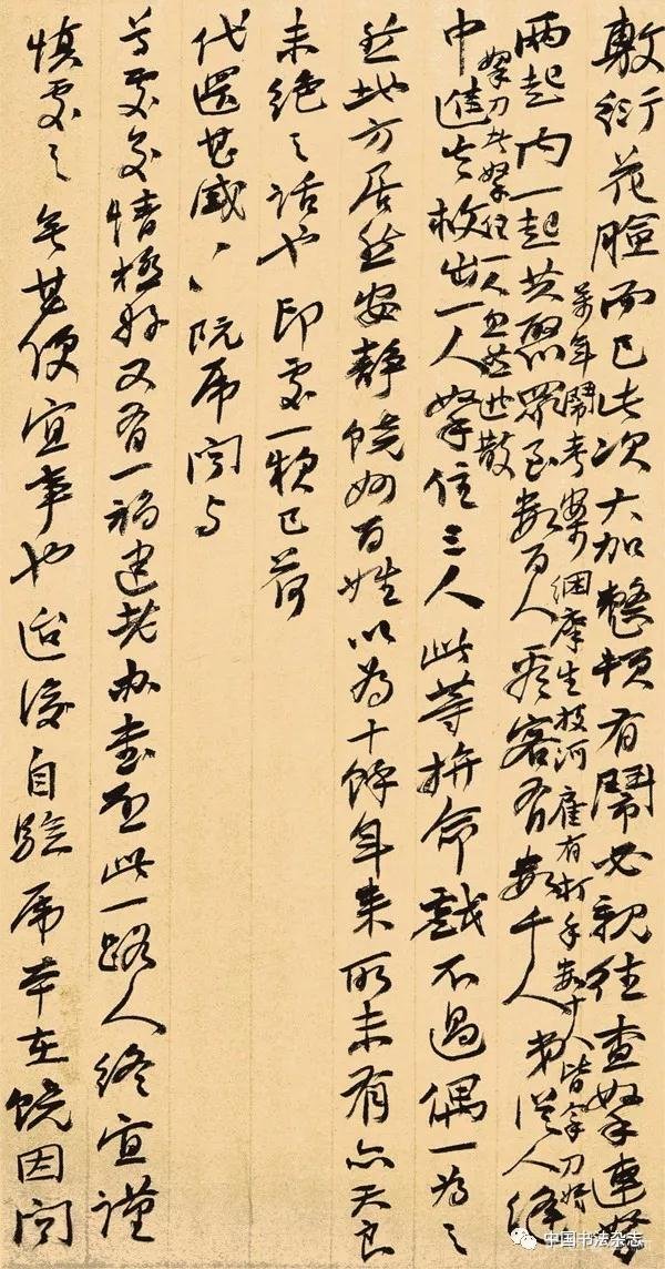 清 赵之谦信札 欣赏 历代书法 第18张