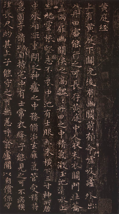 王羲之小楷《黄庭经》多版本呈现 书画知识 第1张