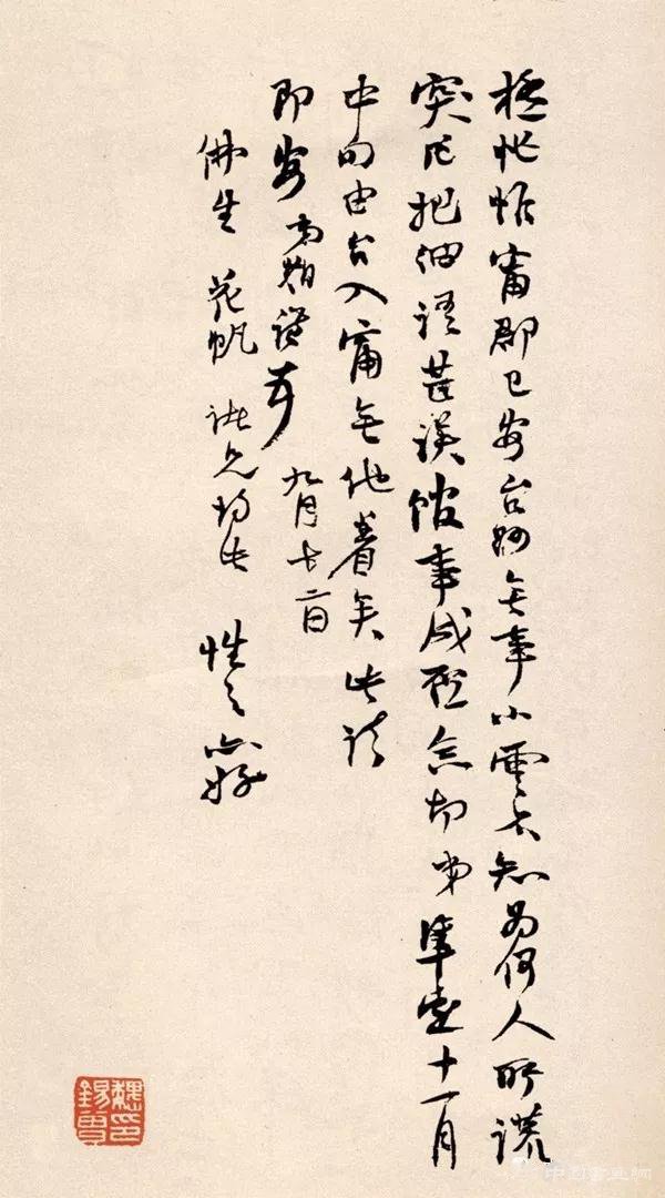 清 赵之谦信札 欣赏 历代书法 第8张