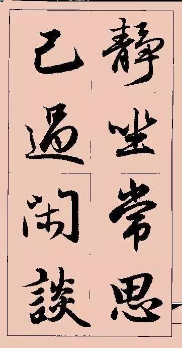 如何写好草书？ 书画知识 第19张