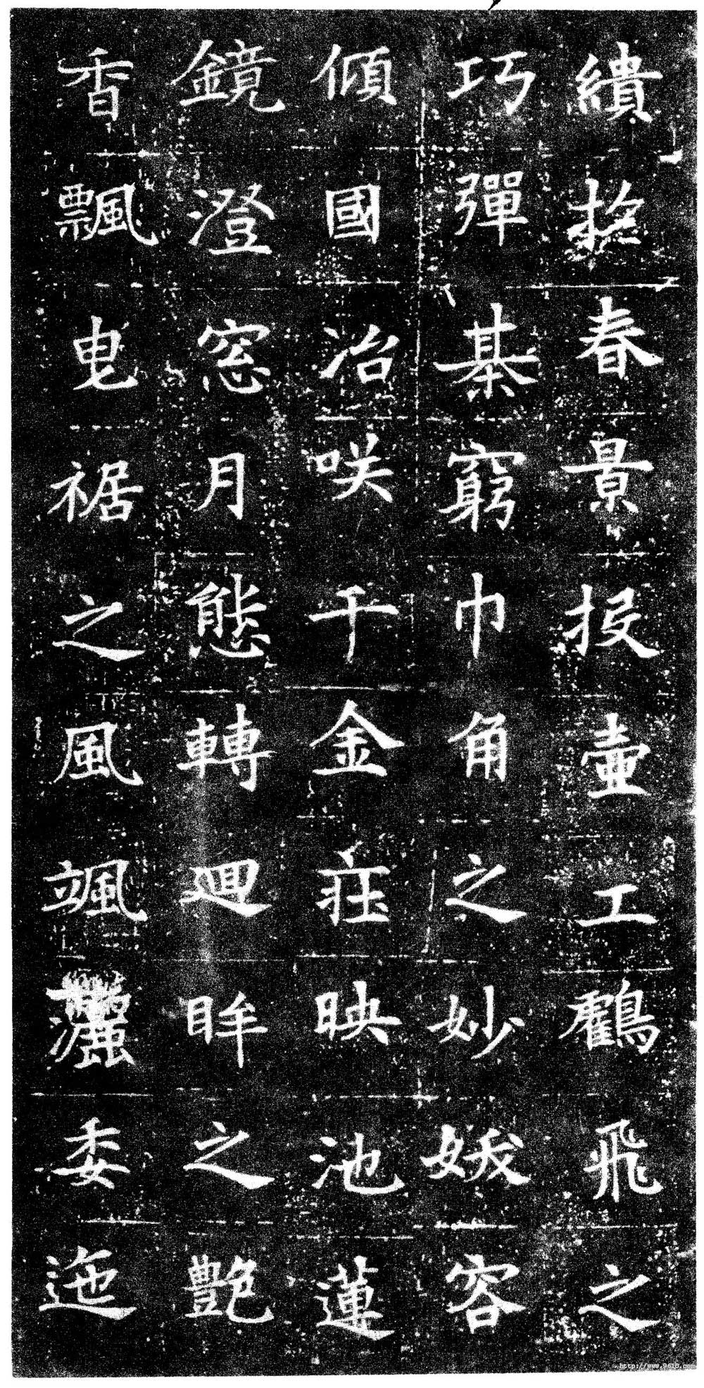 《董美人墓志》隋朝书苑中一朵奇丽之鲜花 书画知识 第27张