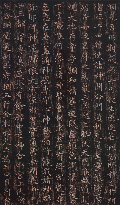 王羲之小楷《黄庭经》多版本呈现 书画知识 第6张-墨韵书香 王羲之小楷《黄庭经》多版本呈现 书画知识 第6张