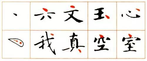 看天下第一小楷怎么写！ 书画知识 第29张