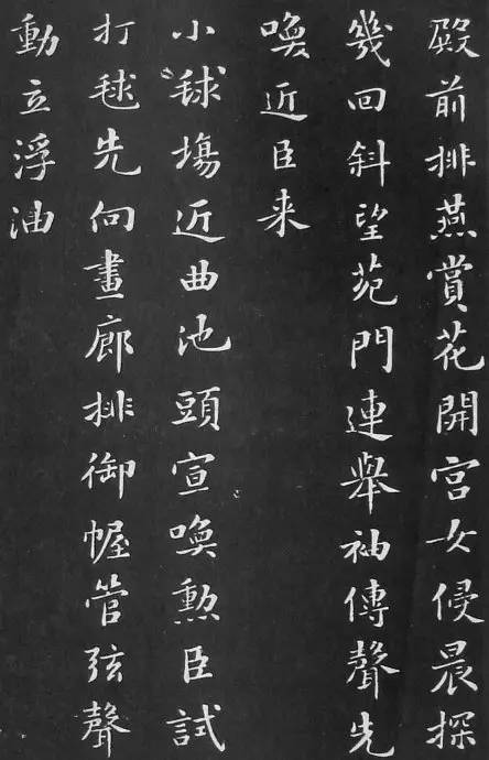 历代楷书名家作品精选，经典收藏！ 书画知识 第68张