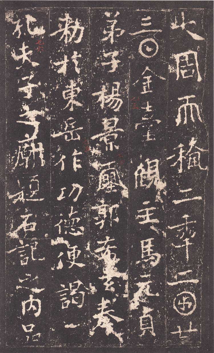 东汉隶书《史晨前后碑》汉碑逸品 高清大图 书画知识 第45张