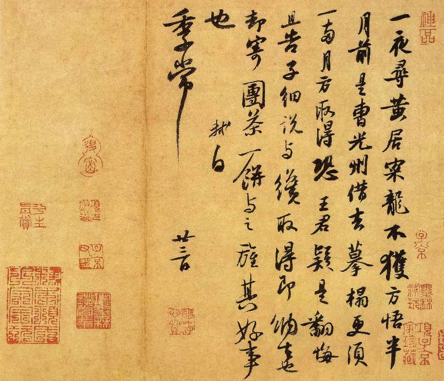 苏轼《一夜帖》遒劲茂丽，肥不露肉 书画知识 第1张