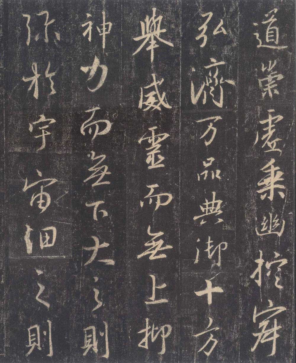 怀仁集王羲之《圣教序》