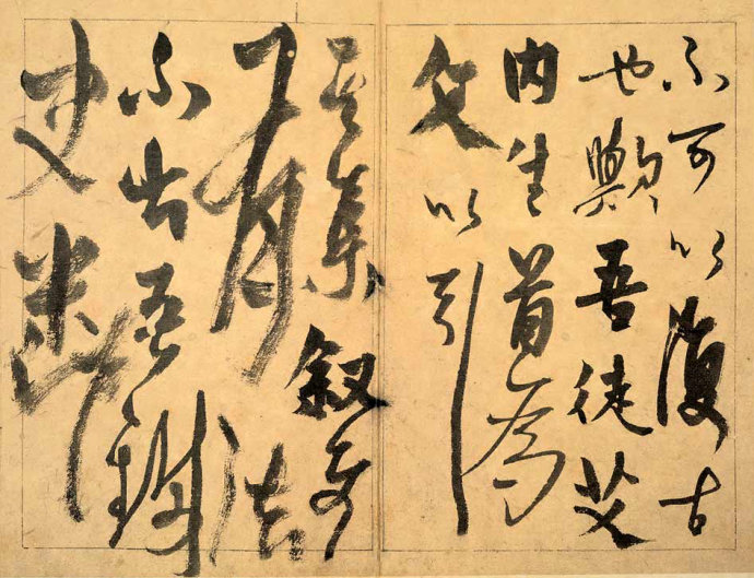 杨维桢《草书题钱谱》 书画知识 第5张