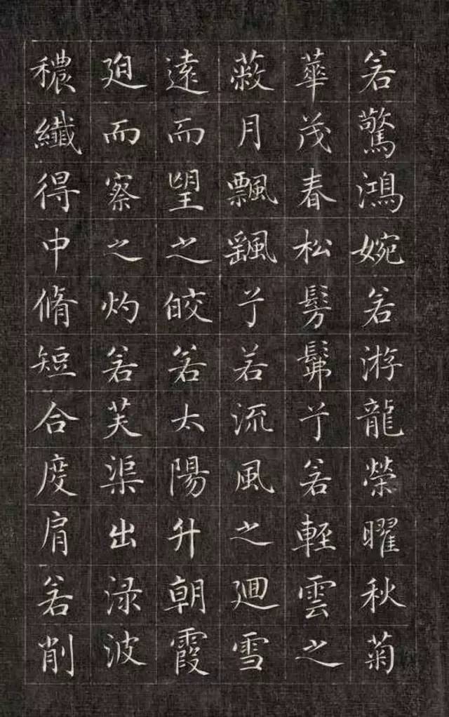 历代楷书名家作品精选，经典收藏！ 书画知识 第174张