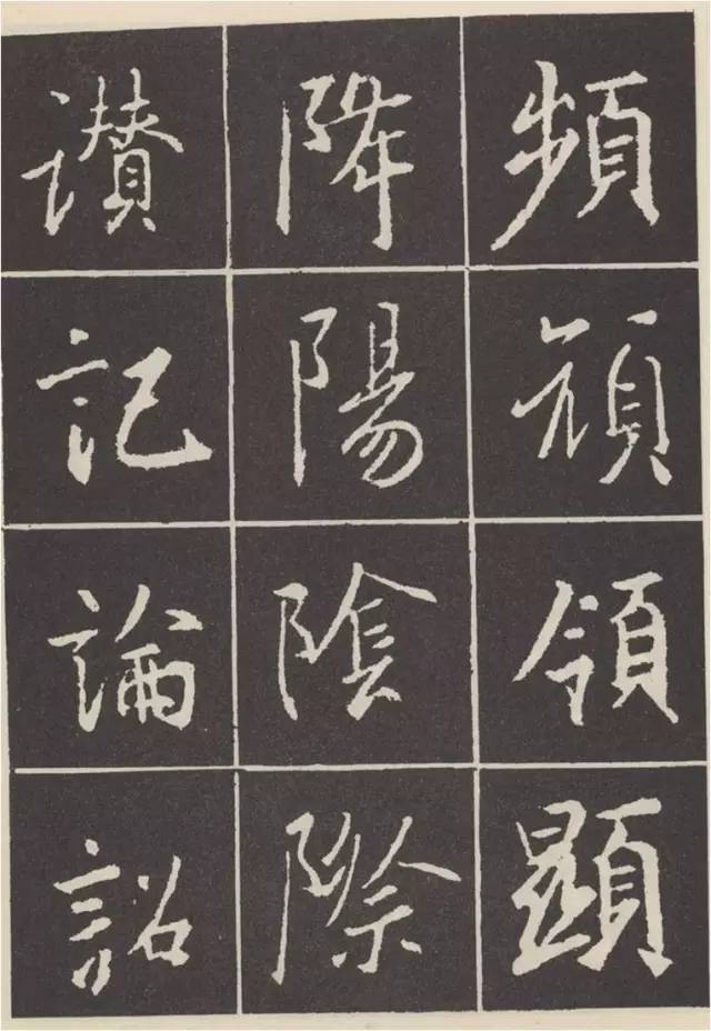 这样写《圣教序》，千变万化！ 书画知识 第7张
