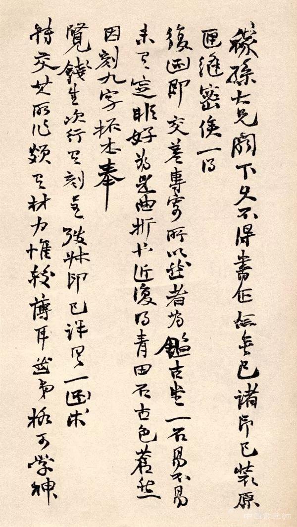 清 赵之谦信札 欣赏 历代书法 第6张