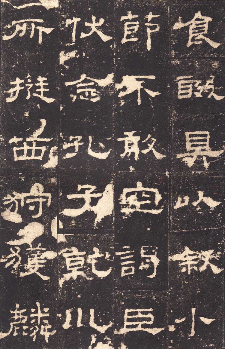 东汉隶书《史晨前后碑》汉碑逸品 高清大图 书画知识 第9张