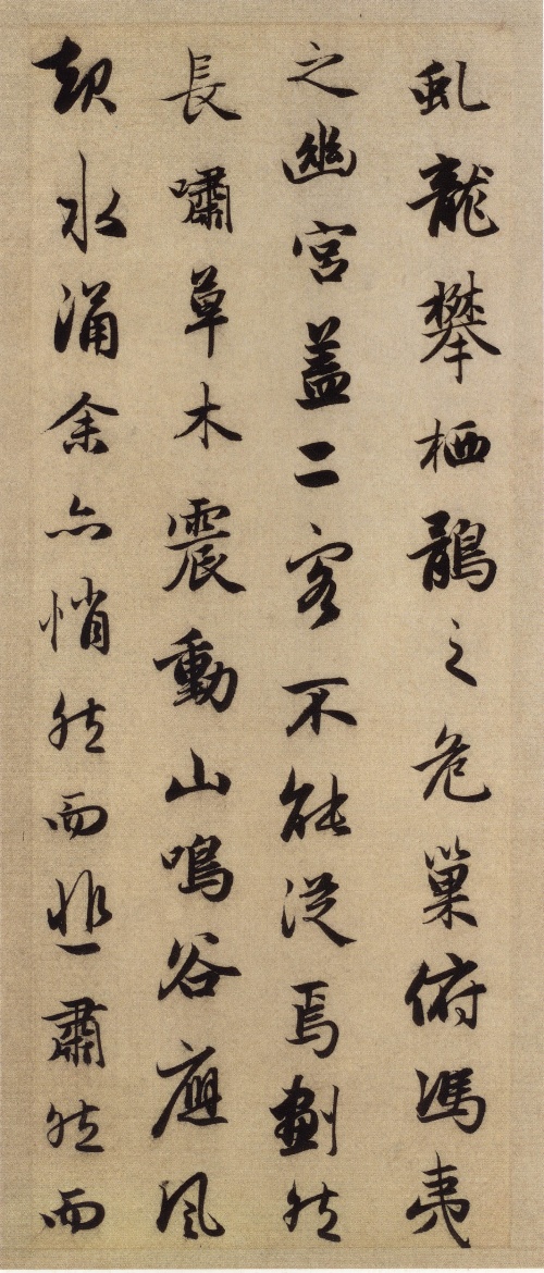 赵孟頫《前后赤壁赋》--中华十大传世名帖之九 历代书法 第17张