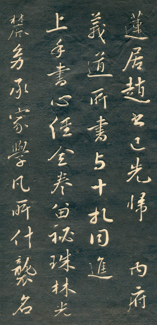 赵孟頫行草书《十札法帖》 历代书法 第53张