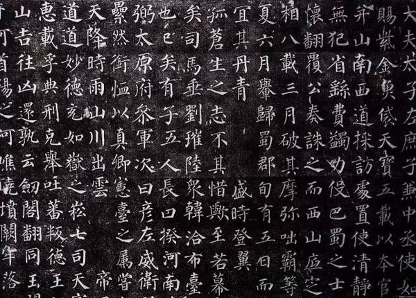 历代楷书名家作品精选，经典收藏！ 书画知识 第41张