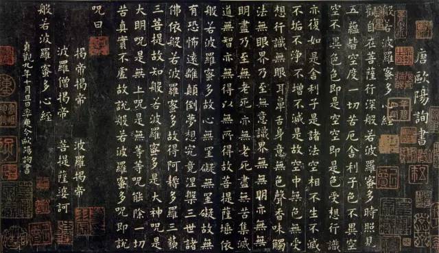 历代楷书名家作品精选，经典收藏！ 书画知识 第19张