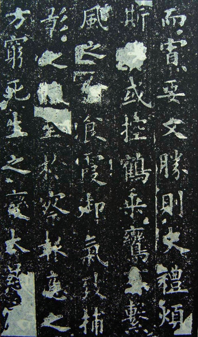 欧阳询楷书《化度寺邕禅师舍利塔铭》多版本 书画知识 第37张-墨韵书香 欧阳询楷书《化度寺邕禅师舍利塔铭》多版本 书画知识 第37张