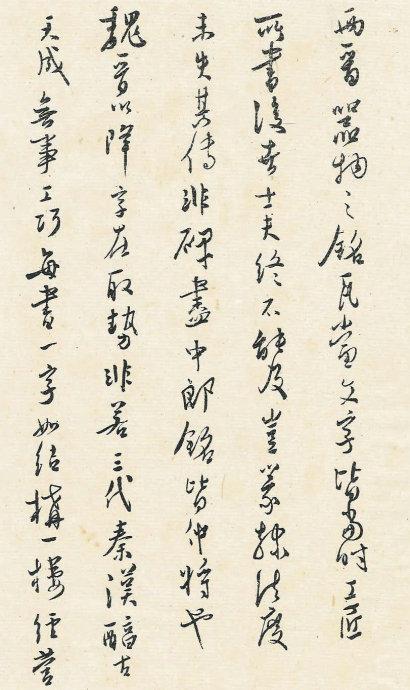 他与张大千齐名，行草书潇洒秀逸 书画知识 第4张