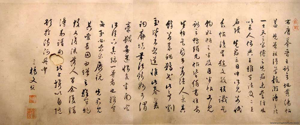 王献之传世墨迹选 历代书法 第4张-墨韵书香 王献之传世墨迹选 历代书法 第4张