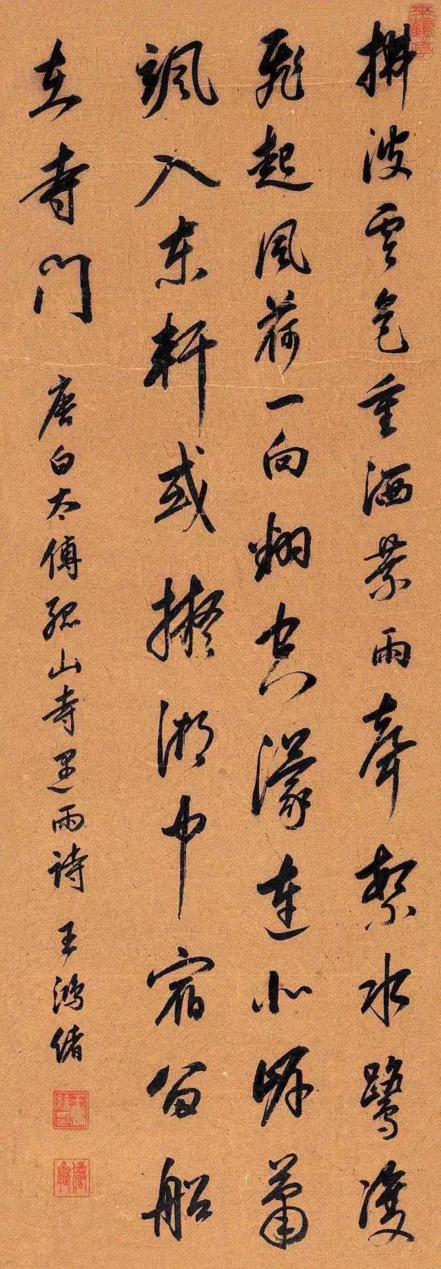 董其昌弟子王鸿绪书法作品 书画知识 第1张