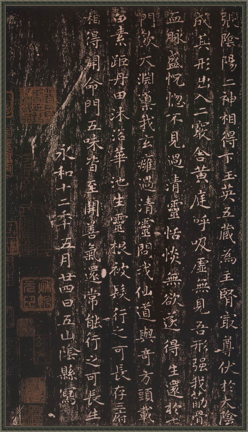 王羲之小楷《黄庭经》多版本呈现 书画知识 第21张-墨韵书香 王羲之小楷《黄庭经》多版本呈现 书画知识 第21张