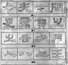 《张迁碑》临习指南 书画知识 第4张-墨韵书香 《张迁碑》临习指南 书画知识 第4张
