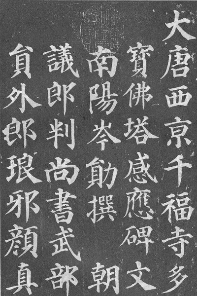这些书法家，原来都是一家人！ 书画知识 第24张