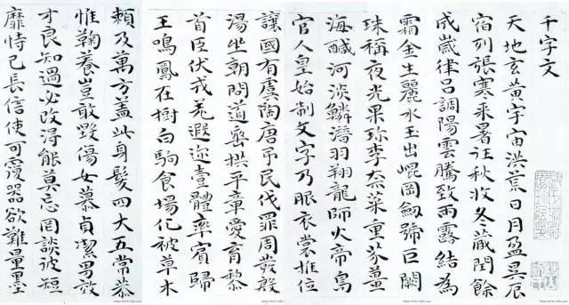 写小楷到底如何用墨？ 书画知识 第5张