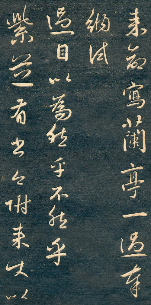 赵孟頫行草书《十札法帖》 历代书法 第38张