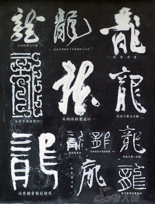 难得一见,古今中外