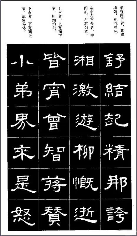 非常难得的隶书笔画书法教程 书画知识 第16张