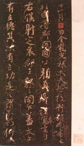 颜真卿《争座位帖》震魂慑魄的行草书巨卷交响 书画知识 第18张-墨韵书香 颜真卿《争座位帖》震魂慑魄的行草书巨卷交响 书画知识 第18张