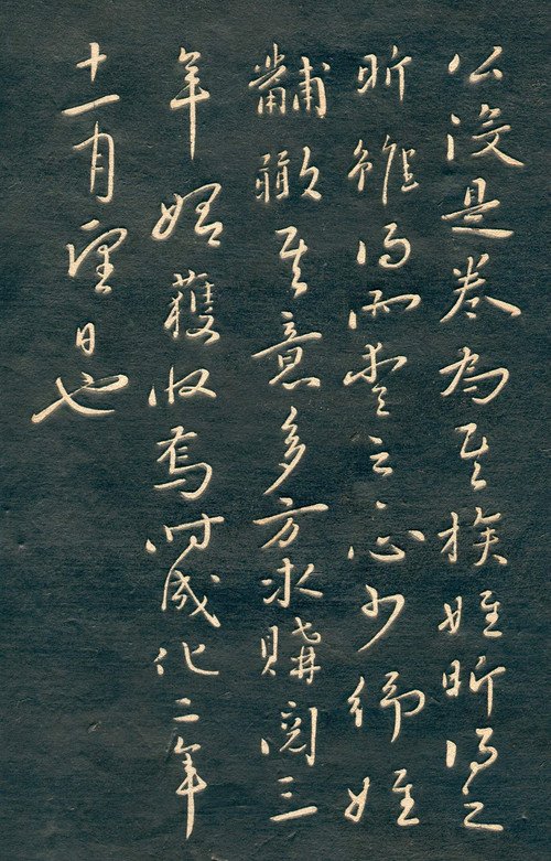 赵孟頫行草书《十札法帖》 历代书法 第43张