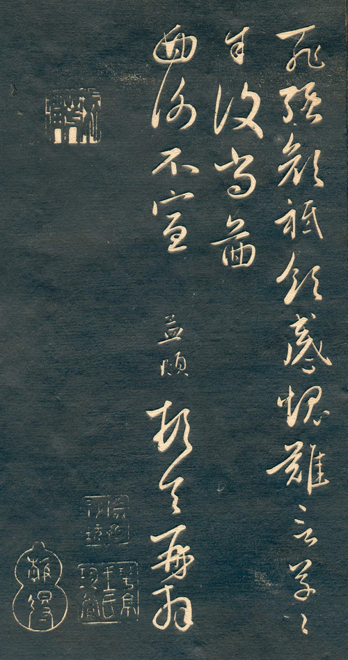 赵孟頫行草书《十札法帖》 历代书法 第19张