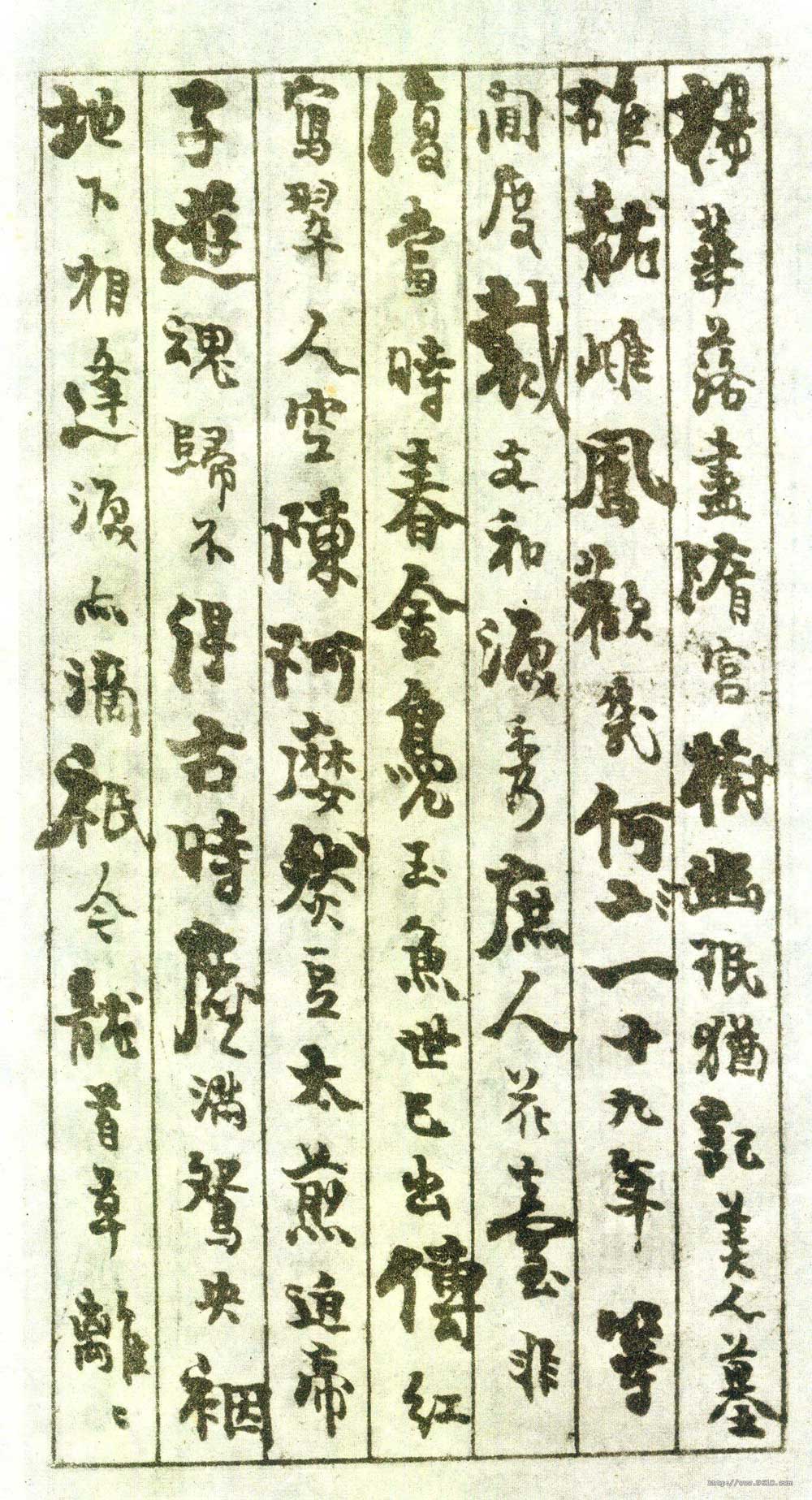 《董美人墓志》隋朝书苑中一朵奇丽之鲜花 书画知识 第34张