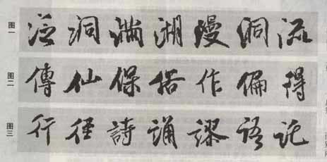 米芾《蜀素帖》临习指南 书画知识 第6张-墨韵书香 米芾《蜀素帖》临习指南 书画知识 第6张