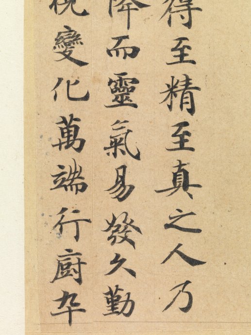 唐人小楷《灵飞经》的前世今生 书画知识 第15张