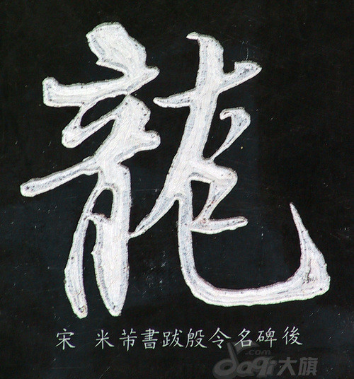 难得一见,古今中外