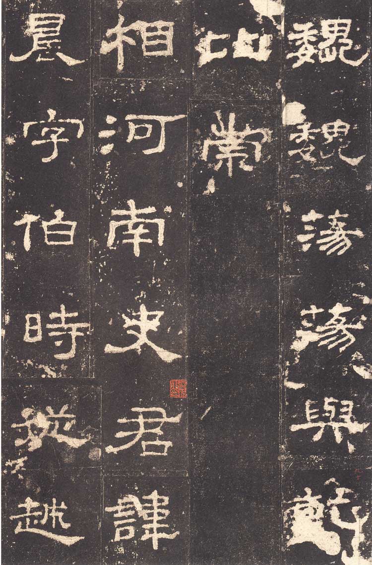 东汉隶书《史晨前后碑》汉碑逸品 高清大图 书画知识 第25张