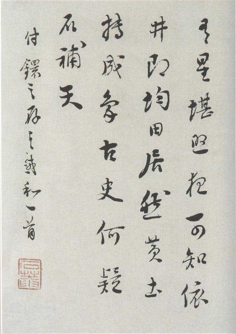 “浓墨宰相”刘墉的仕途及其人文书法 书画知识 第6张-墨韵书香 “浓墨宰相”刘墉的仕途及其人文书法 书画知识 第6张