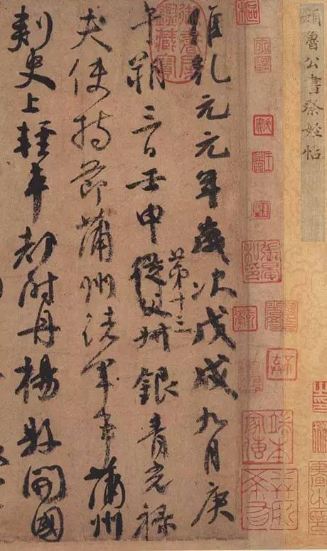 颜真卿的书法人生：三个阶段，三种境界 ? 书画知识 第5张