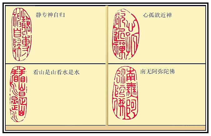 书画篆刻“词语”解析 书画知识 第2张