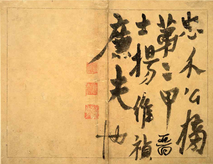 杨维桢《草书题钱谱》 书画知识 第8张