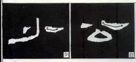 隶书“点”的16种写法 书画知识 第6张